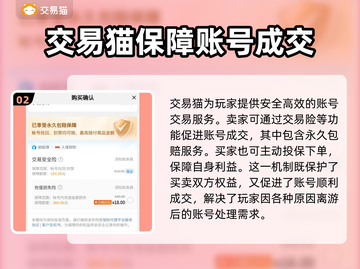 王者荣耀账号出售🔥快速变现平台分享🎮截图3