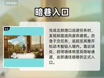 🔥《火山的女儿》暗巷开启神操作💥截图4