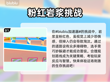 糖豆人终极淘汰赛🔥水涨爬高通关秘籍🎉截图2