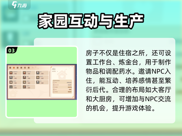 沙石镇时光🏠建房超简单！必看建设攻略🎉截图4