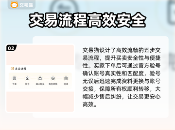 🔥大话西游账号交易全攻略💎截图3
