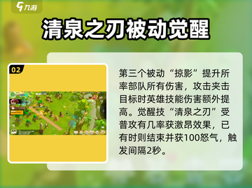 万龙觉醒🔥传说英雄全解析，必看攻略！截图3