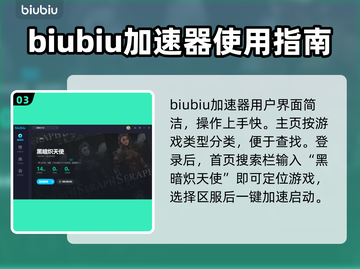 黑暗炽天使卡顿🔥用这款加速器秒解决！截图4