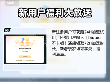 绝地潜兵2卡顿闪退？👇加速器下载地址来了！💥截图4