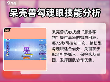 宝可梦大集结🔥超全宝可梦推荐指南来了！截图9