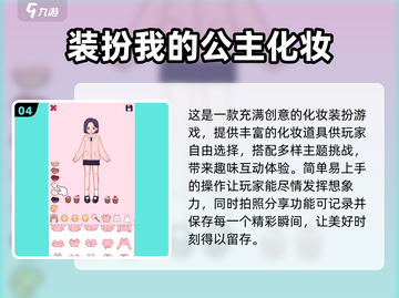 2025高人气公主游戏🔥经典不容错过！截图5