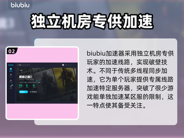 黑魂3加速器推荐🔥下载地址大全🎮截图3