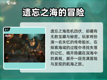 游戏名：遗忘之海  
标题：遗忘之海🔥超震撼名字背后的故事你绝对想不到！截图2