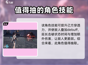 崩坏星穹铁道🔥阮梅值得抽吗？角色强度全面解析💥截图5