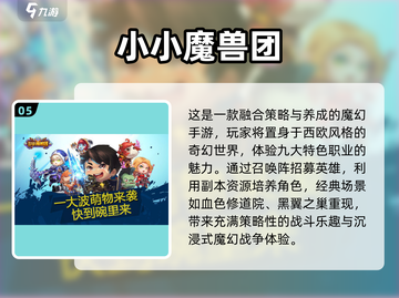 🔥2025必玩魔兽卡牌手游大盘点🔥截图6