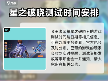 星之破晓🔥内测资格获取秘籍🎉截图2