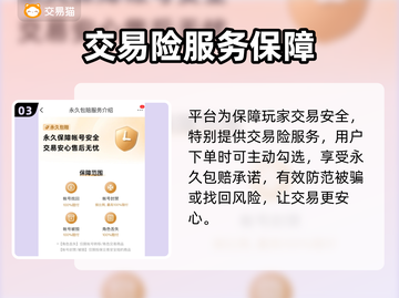 🔥《和平精英》买号避坑指南！速看！🎮💥截图4
