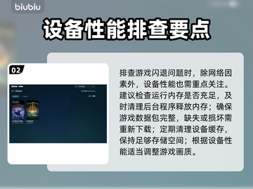 🔥艾尔登法环闪退掉线？速看解决办法！🎮💥截图3