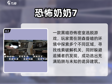 🎮2024最烧脑的诡异手游TOP榜！🔥截图3