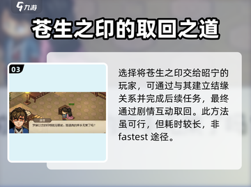 大侠立志传🔥苍生之印留下攻略来啦！💡截图4