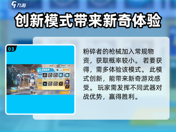 高能英雄狙霰火力🔥玩法全揭秘！轻松上分必备游戏技巧截图4
