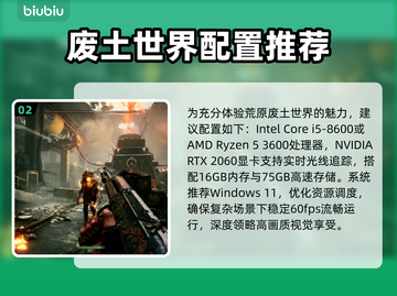 荒原先驱配置要求🔥你的电脑能带起这款游戏吗？💻🎮截图3