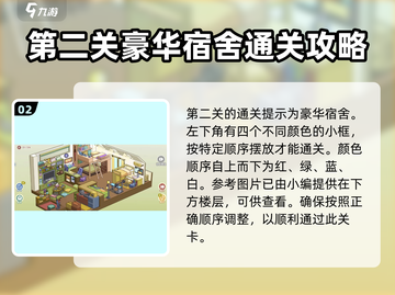 我的收纳摊🔥新手必看！全部攻略大公开！ Gameplay SECRET✨截图3