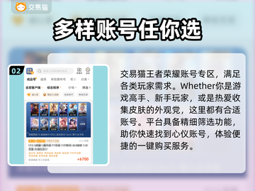 王者荣耀买号哪家强？🔥避免踩坑必备指南！截图3