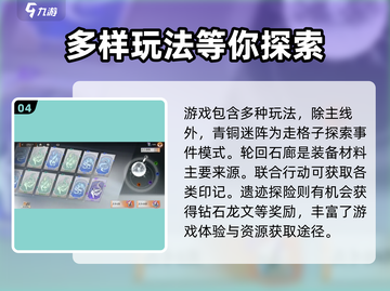 龙族卡塞尔之门：白帝之隙🔥玩法全揭秘！截图5