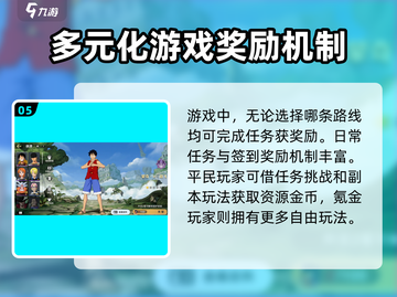 航海王壮志雄心💥超燃游戏玩法揭秘🔥截图6