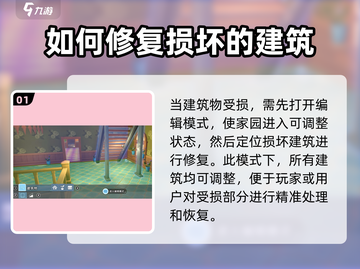《沙石镇时光》破损建筑修复大揭秘！🔥快来看游戏技巧📖截图2