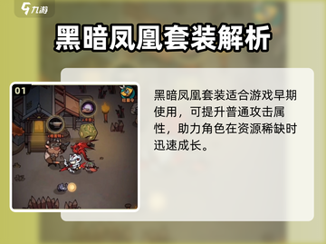 迷雾大陆🔥最强配装攻略来啦！套装搭配一键get！截图2