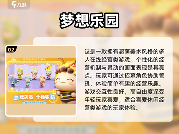 💥2025年必玩🔥网络游戏下载推荐合集🎮截图3