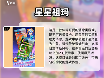 2024年超🔥的祖玛游戏合集🎉截图6