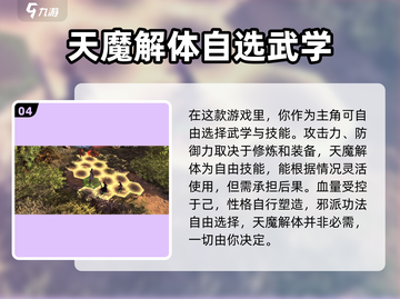 侠客风云传前传🔥天魔解体给谁最强？💡截图5