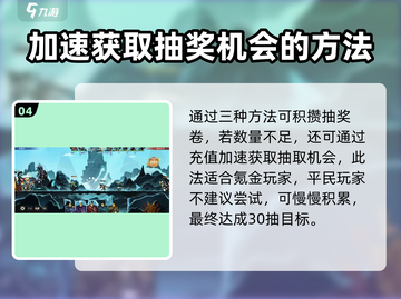 超进化物语💎230抽免费拿！攻略大公开🔥截图5
