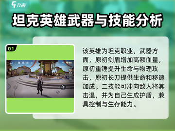王者荣耀🔥元流之子技能超详细解析来了！🎉截图2