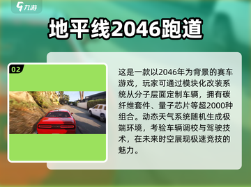 🔥2025必玩！超优质模拟驾驶游戏合集🚀截图3
