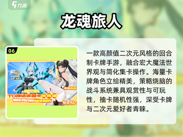 🔥免费魔幻卡牌手游推荐2025💥截图7
