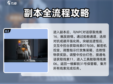 新月同行海上困斗🔥超详细探索攻略来啦！截图3