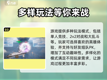 王者荣耀星之破晓🔥平台格斗玩法全揭秘！截图4