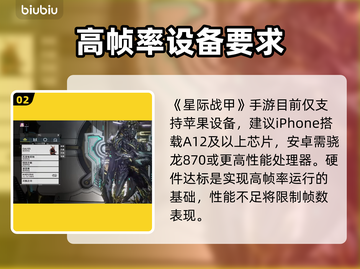 星际战甲手游60帧畅玩🔥截图3