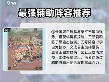 这城有良田最强阵容🔥助你称霸农田！！！截图4