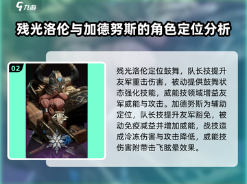龙息神寂🔥英雄大揭秘🎮截图3