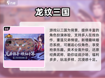 🔥2025最耐玩国战手游Top10出炉！🎮截图9