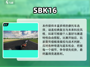 🏍2024超燃摩托车竞速游戏大揭秘！截图2