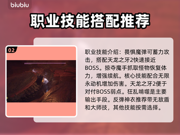龙之信条2🔥魔剑士入门武器技能大全💎截图3
