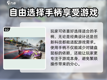 极品飞车集结🔥手柄操作全解密！玩游戏必备🚨截图3