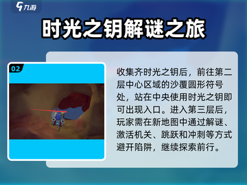 沙石镇时光🔥第三层入口在这里！探索秘境攻略来了截图3