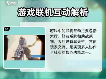 《艾塔纪元》联机功能大揭秘🎮！截图2
