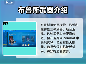 动物王者🔥猩猩布鲁斯超详细强度分析来啦！游戏技巧一网打尽🎉截图5