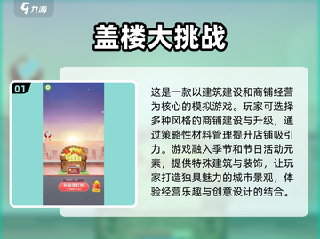 🔥2025最值得下载的盖楼游戏推荐🎮截图2