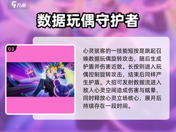 星之破晓：心灵骇客强度爆表！🔥💥截图4