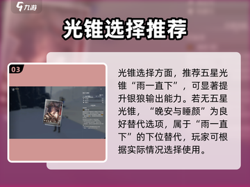崩坏星穹铁道🔥银狼阵容最强搭配推荐！⚡截图4