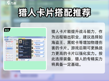 巴风特之怒🔥猎人专精装备这样选！💎截图4